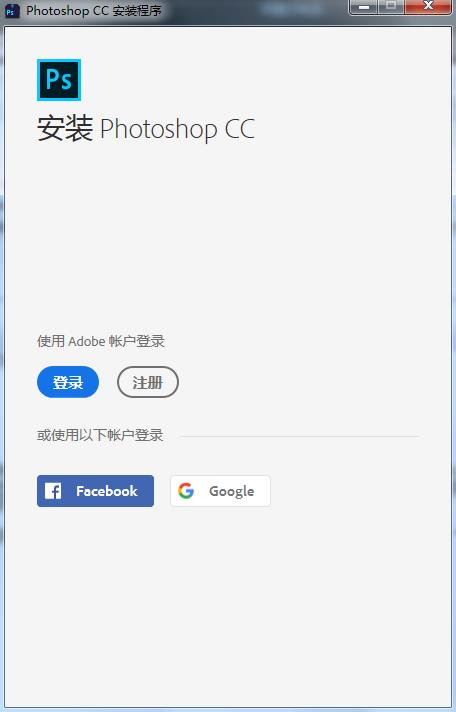 Adobe PhotoShop CC 2018中文破解版下载 32位&64位(附破解补丁/安装破解教程)