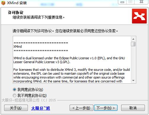 XMind 6破解版_XMind 6中文破解版下载 v3.5.2