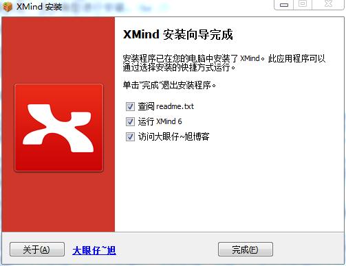XMind 6破解版_XMind 6中文破解版下载 v3.5.2