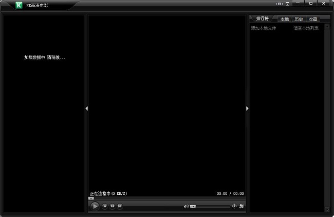 kk播放器下载_kk高清播放器 v2.5.1下载