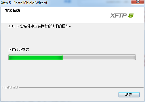 Xftp 5中文破解版下载 v5.1(附产品密钥及注册码)