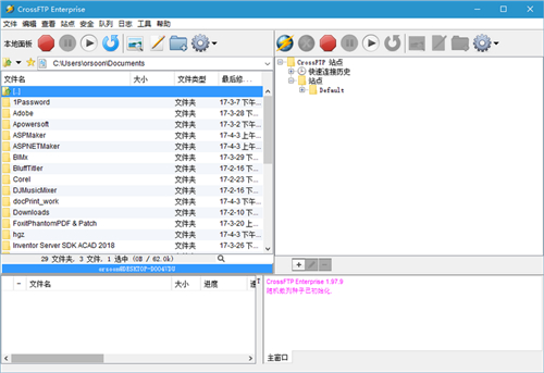 Crossworld CrossFTP(FTP工具)