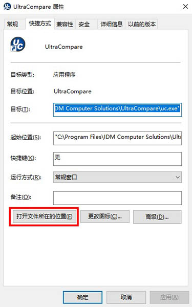 UltraCompare 22破解版-IDM UltraCompare Professional 22中文免费版下载 v22.00.0.8(附破解补丁)