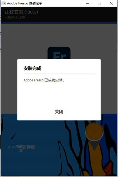 Adobe Fresco 3.0中文破解版-Adobe Fresco 3.0最新免费版下载 v3.4.10(附破解补丁)[百度网盘资源]