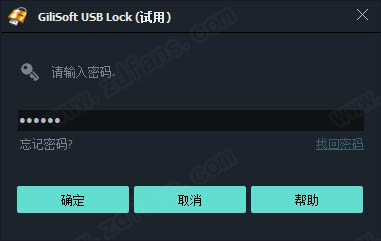 Gilisoft USB LOCK 10中文激活版-Gilisoft USB LOCK(USB端口锁定工具) 10最新免费版下载 v10.2.0(附破解补丁)