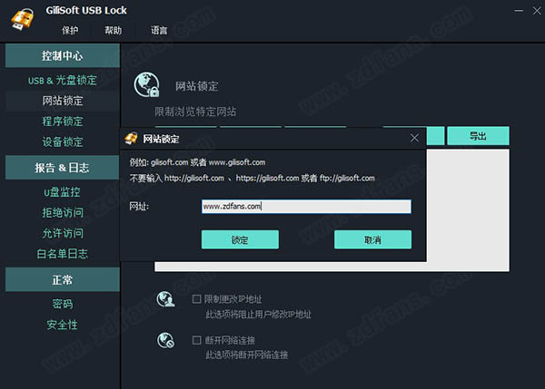 Gilisoft USB LOCK 10中文激活版-Gilisoft USB LOCK(USB端口锁定工具) 10最新免费版下载 v10.2.0(附破解补丁)