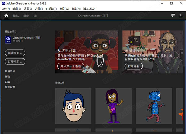 Adobe Character Animator 2022中文破解版