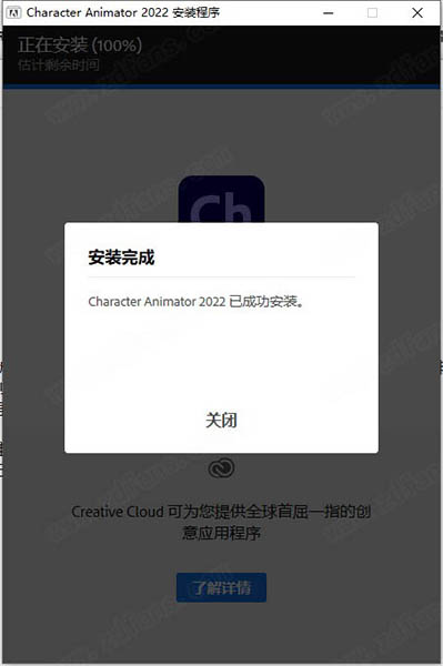 Character Animator 2022中文破解版-Adobe Character Animator 2022直装免费版下载 v22.0.0[百度网盘资源]