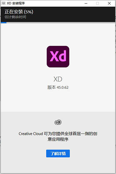 Adobe XD 45破解版-Adobe XD 45中文直装免费版下载 v45.0.26[百度网盘资源]