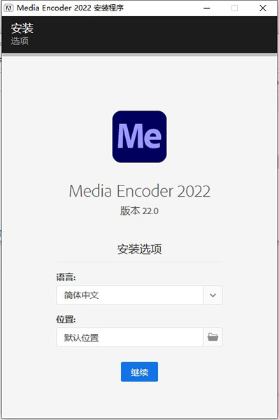 Media Encoder 2022中文破解版-Adobe Media Encoder cc 2022最新免费版下载 v22.0.0.107[百度网盘资源]