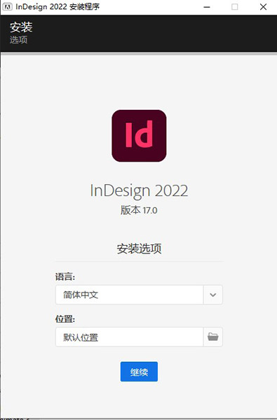 InDesign 2022破解版-Adobe InDesign cc 2022中文直装版下载 v17.0.0.96[百度网盘资源]