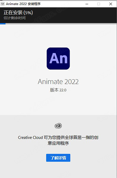 Animate cc 2022中文破解版-Adobe Animate cc 2022直装免费版下载 v22.0.0.93[百度网盘资源]