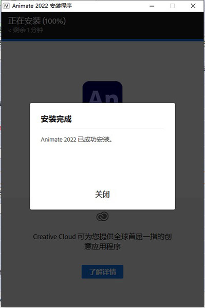 Animate cc 2022中文破解版-Adobe Animate cc 2022直装免费版下载 v22.0.0.93[百度网盘资源]