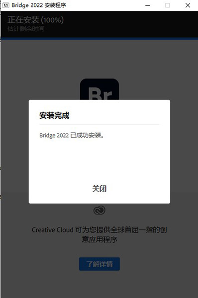 Adobe Bridge 2022中文破解版-Adobe Bridge cc 2022直装免费版下载 v12.0.0.234[百度网盘资源]