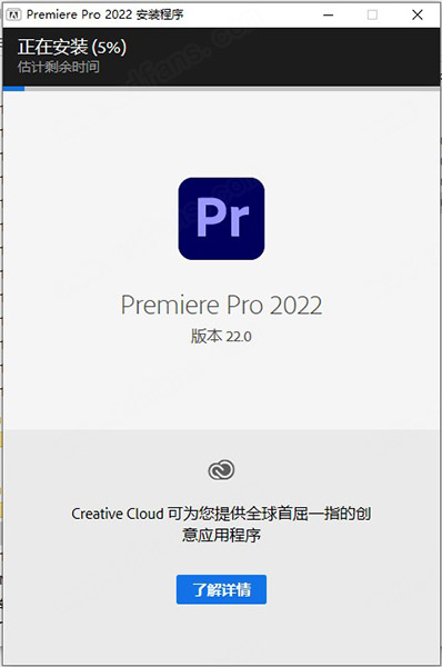 Premiere pro 2022中文破解版-Adobe Premiere Pro 2022直装激活版下载 v22.0.0.196[百度网盘资源]