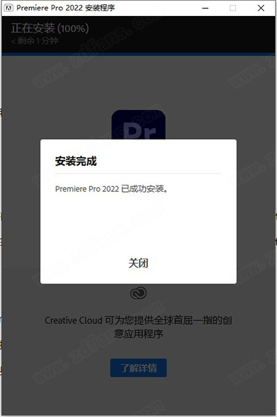 Premiere pro 2022中文破解版-Adobe Premiere Pro 2022直装激活版下载 v22.0.0.196[百度网盘资源]