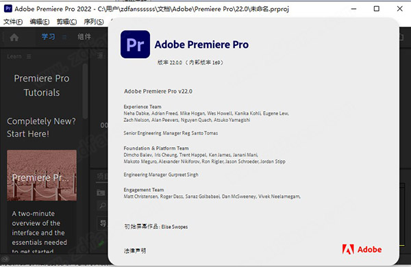 Premiere pro 2022中文破解版-Adobe Premiere Pro 2022直装激活版下载 v22.0.0.196[百度网盘资源]