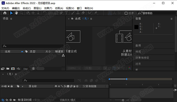 Adobe After Effects cc 2022中文破解版