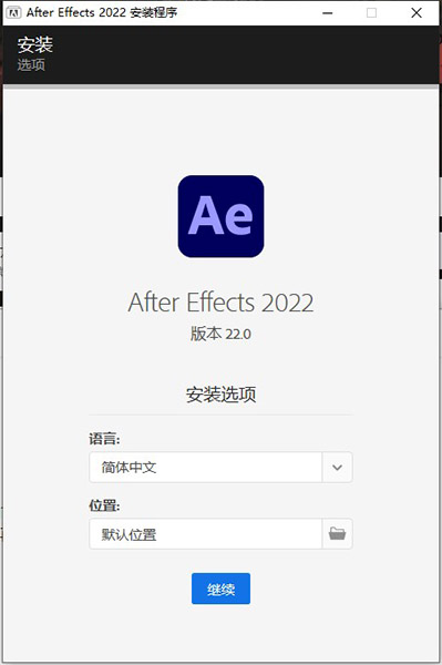 AE 2022破解版-Adobe After Effects cc 2022中文破解版下载 v22.0.0.111(附破解补丁)[百度网盘资源]