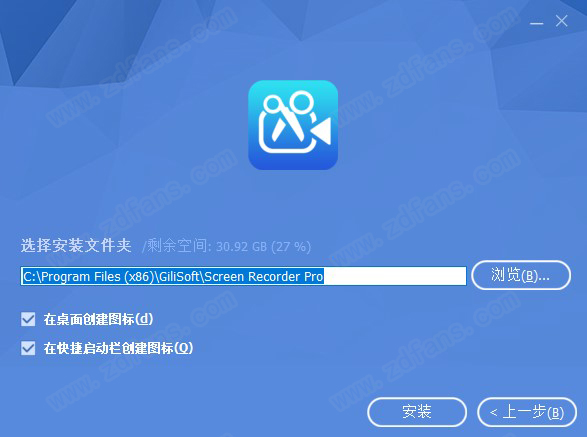 GiliSoft Screen Recorder 11中文破解版-GiliSoft Screen Recorder Pro(屏幕录像软件) 12永久免费版下载(附破解补丁)