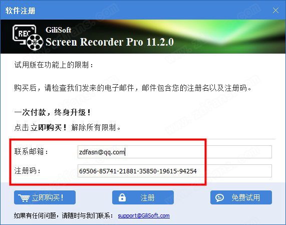 GiliSoft Screen Recorder 11中文破解版-GiliSoft Screen Recorder Pro(屏幕录像软件) 12永久免费版下载(附破解补丁)