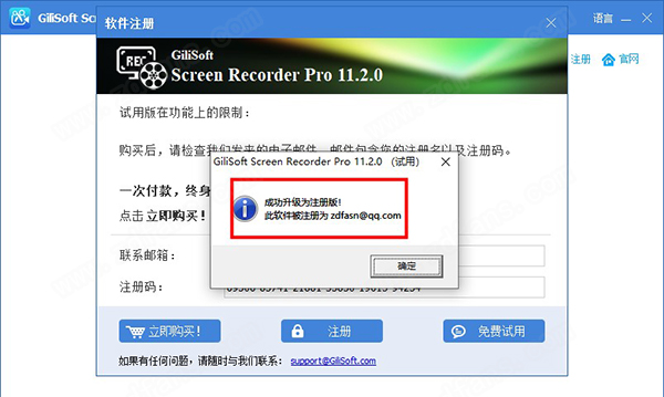 GiliSoft Screen Recorder 11中文破解版-GiliSoft Screen Recorder Pro(屏幕录像软件) 12永久免费版下载(附破解补丁)