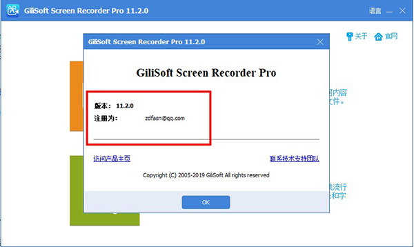 GiliSoft Screen Recorder 11中文破解版-GiliSoft Screen Recorder Pro(屏幕录像软件) 12永久免费版下载(附破解补丁)