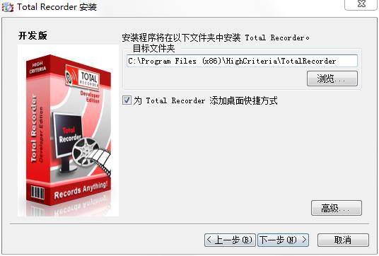Total Recorder破解版_Total Recorder汉化破解版下载 v8.6.7190