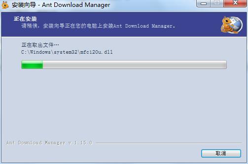 Ant Download Manager Pro(蚂蚁下载器)授权破解版下载 v1.15.0(附破解补丁和教程)[百度网盘资源]