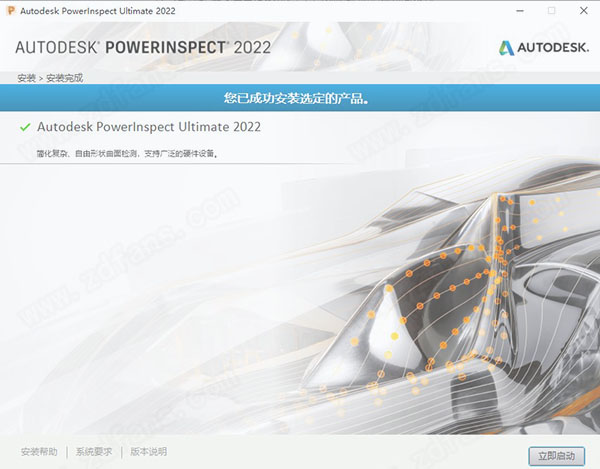 PowerInspect 2022破解补丁-Autodesk PowerInspect Ultimate 2022破解文件下载(附破解教程)