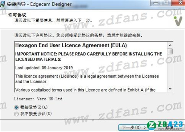 Vero Edgecam Desinger 2020中文破解版下载(附安装教程+破解补丁)[百度网盘资源]