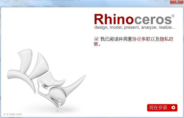 Rhinoceros中文授权破解版下载 v6.18.19266(附破解补丁和教程)[百度网盘资源]