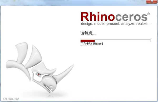 Rhinoceros中文授权破解版下载 v6.18.19266(附破解补丁和教程)[百度网盘资源]