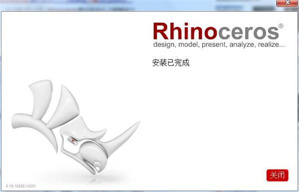 Rhinoceros中文授权破解版下载 v6.18.19266(附破解补丁和教程)[百度网盘资源]