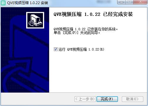 QVE视频压缩破解版下载 v1.0.22(附破解补丁和教程)