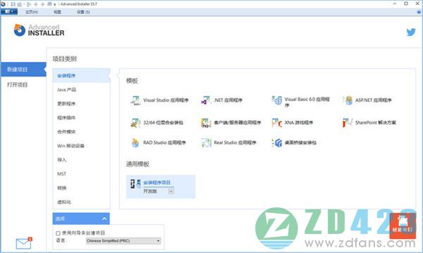 Advanced Installer 16中文破解版下载[百度网盘资源]