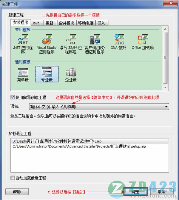 Advanced Installer 16中文破解版下载[百度网盘资源]