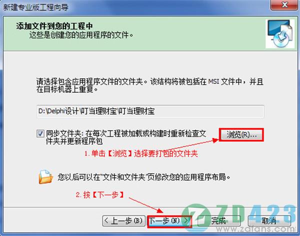 Advanced Installer 16中文破解版下载[百度网盘资源]