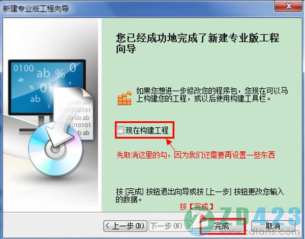 Advanced Installer 16中文破解版下载[百度网盘资源]