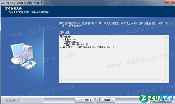 Gx Works3中文破解版下载 v1.055H(附序列号+安装教程)[百度网盘资源]