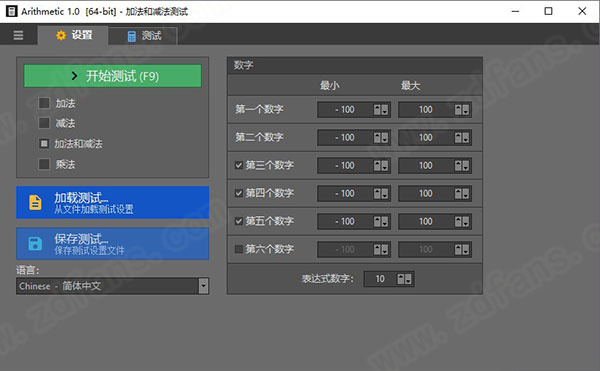 Arithmetic(算术学习工具)绿色中文版