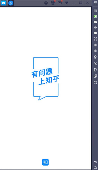 知乎电脑版-知乎uwp版安装包下载 v7.11.1