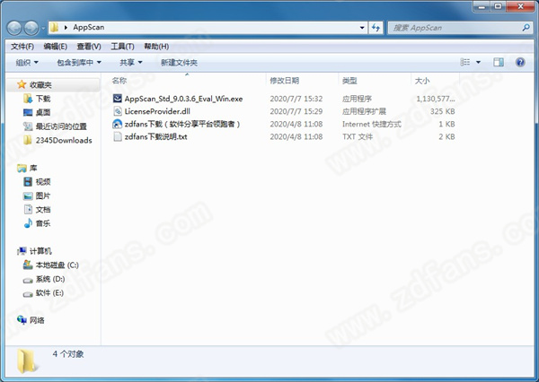 AppScan 9破解版-AppScan中文破解版下载 v9.0.3.6(破解补丁)[百度网盘资源]