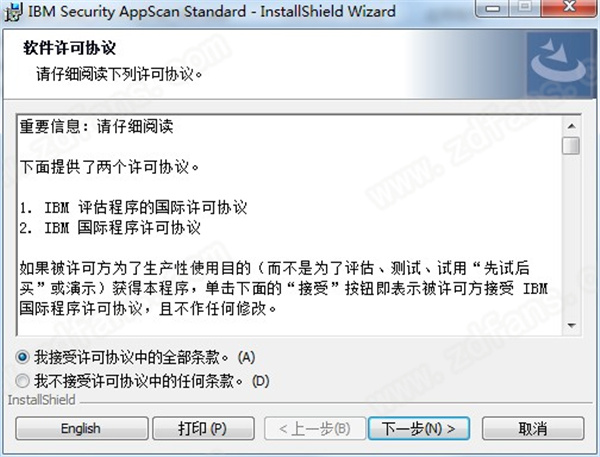 AppScan 9破解版-AppScan中文破解版下载 v9.0.3.6(破解补丁)[百度网盘资源]