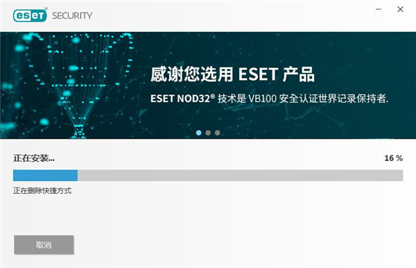 ESET NOD32(32位/64位)中文特别版下载 v11.1.54.0附激活码