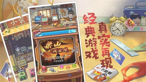 小浣熊百将传电脑版-小浣熊百将传PC版下载 v1.00.88[百度网盘资源]