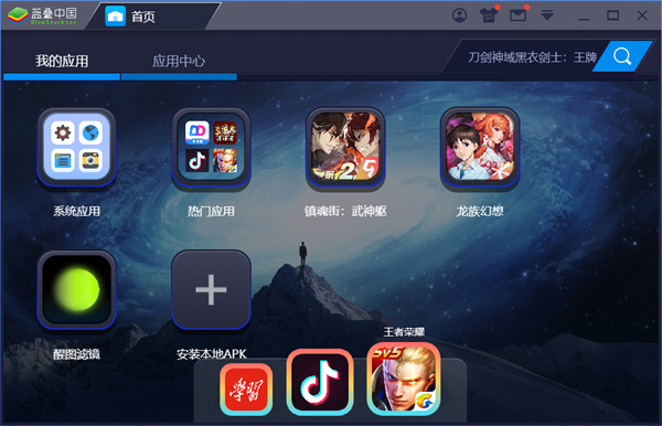 醒图电脑版-醒图官方pc版下载 v5.9.0