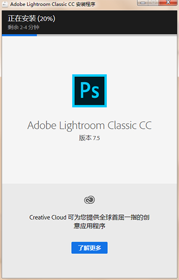 Adobe lightroom cc 2018电脑版下载