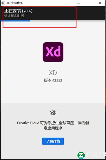 Adobe XD CC 2021破解版-Adobe XD CC 2021中文直装版下载 v42.1.22[百度网盘资源]