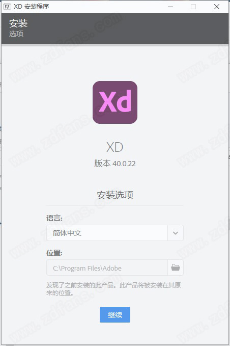 Adobe XD 40中文破解版-Adobe XD CC 40直装激活免费版下载 v40.1.22(附安装教程)[百度网盘资源]